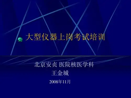 《核医学上岗证》第八章循环系统