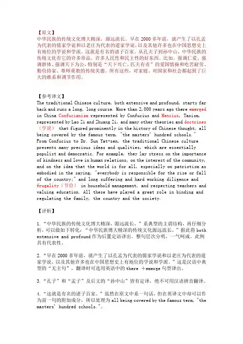中华民族文化翻译