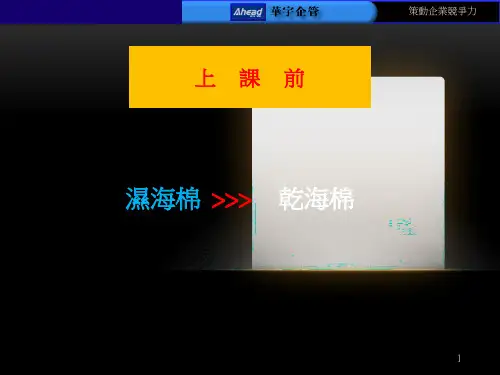 研发风险管理