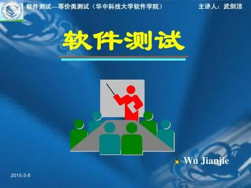 Chap6-等价类测试