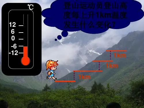 人教版数学-七年级上册-1.4 有理数的乘除法 第一课时