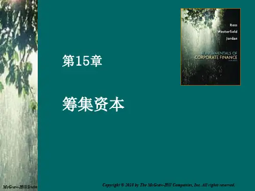 公司理财精要版(罗斯第9版)-15筹集资本