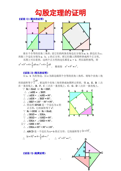 勾股定理的证明的16种方法