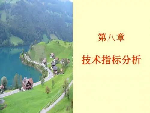 8技术指标分析