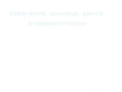 五年级数学列方程解应用题1