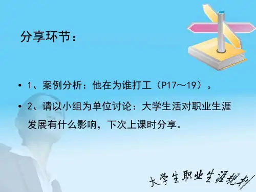 探索自我—性格