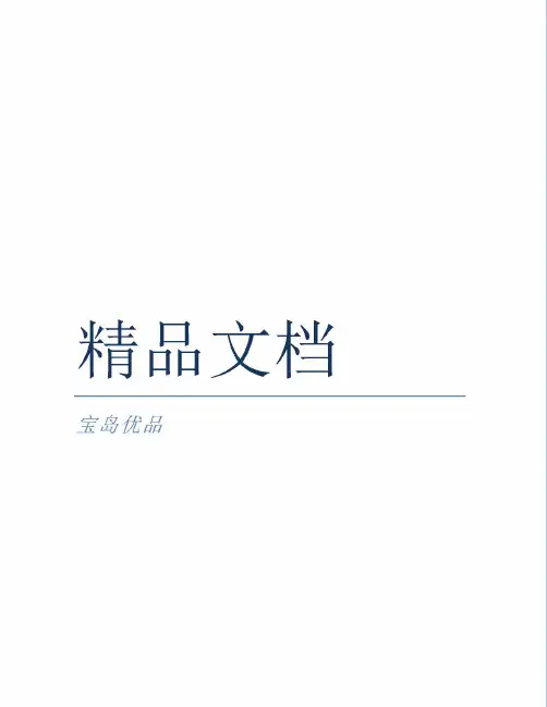 (精)陕西省燃气管理条例