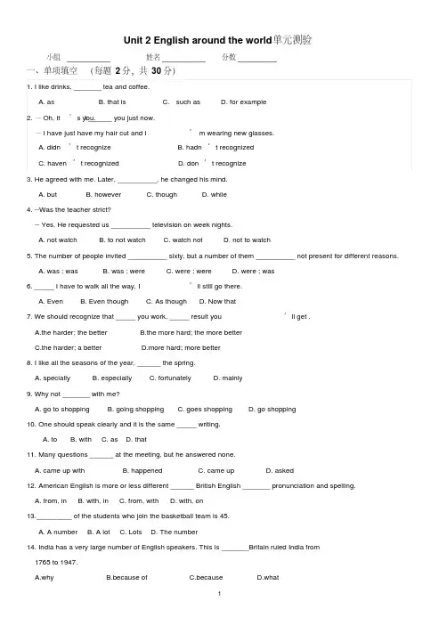 高一英语必修一Unit2单元测试题和答案.doc
