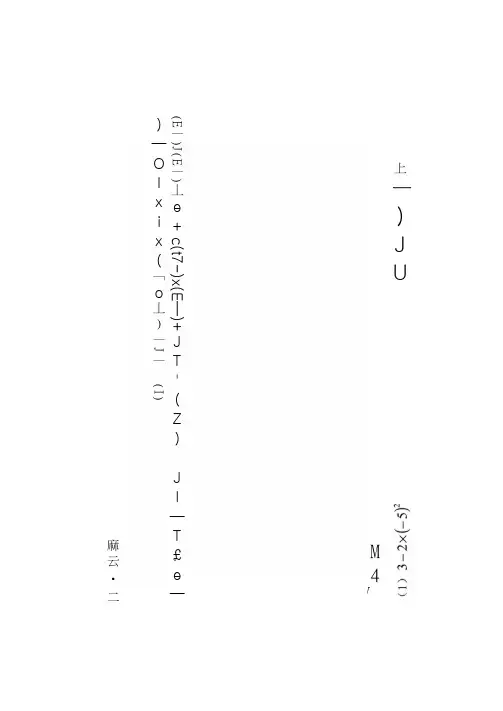 初一数学培优讲义1.docx