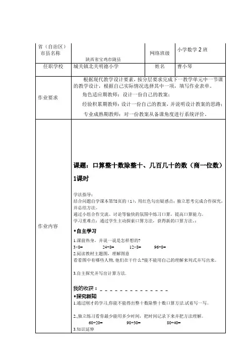 作业表单[1] 2