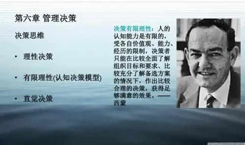 管理学原理6