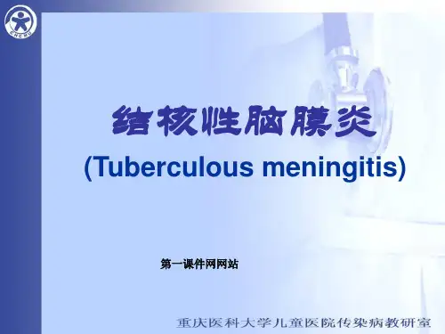 儿科感染系统疾病-结核性脑膜炎PPT课件