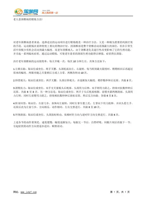 健康5步 预防骨质疏松.docx