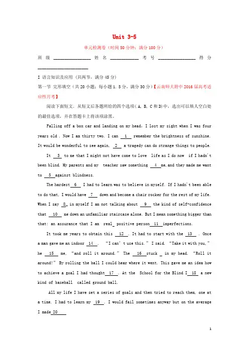 讲练测2016年高考英语一轮复习Unit3_5(测)(含解析)新人教版选修8