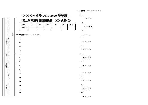 考试试卷标准模板
