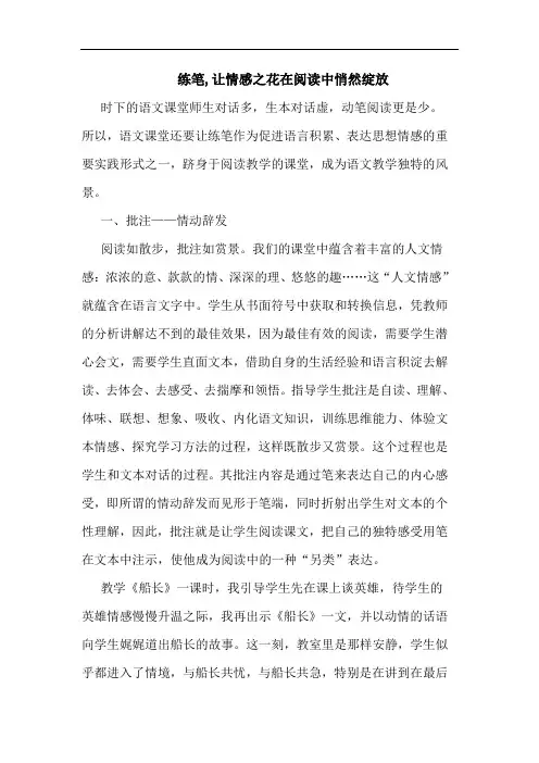 练笔