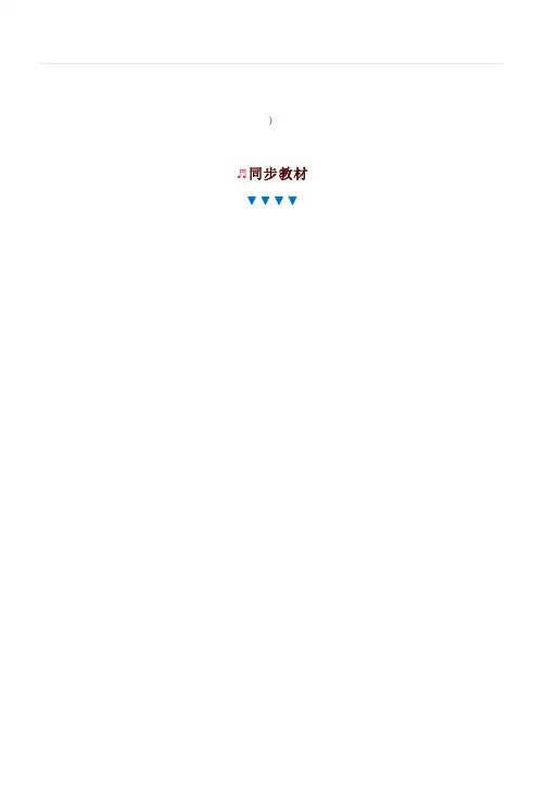 小学语文三年级语文上册第13课《胡萝卜先生的长胡子》微课教学知识点课件教案