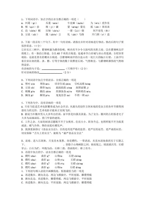 2013海南省高考语文试卷及参考答案最新考试题库(完整版)_图文