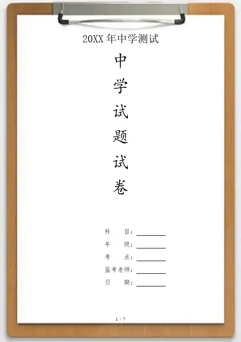 湖南省师大附中高三上学期第二次月考