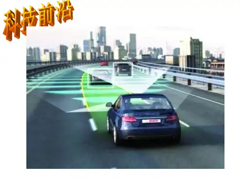 高中历史必修二《专题五走向世界的资本主义市场四走向整体的世界》625人民版PPT课件