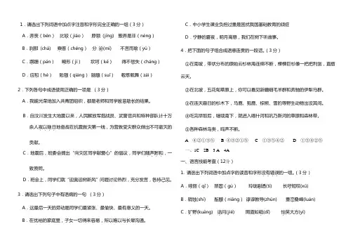 中考语文选择题