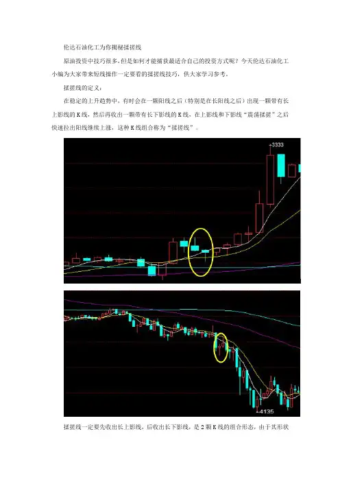 伦达石油化工为你揭秘揉搓线