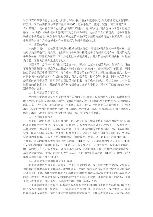 升贴水-基差