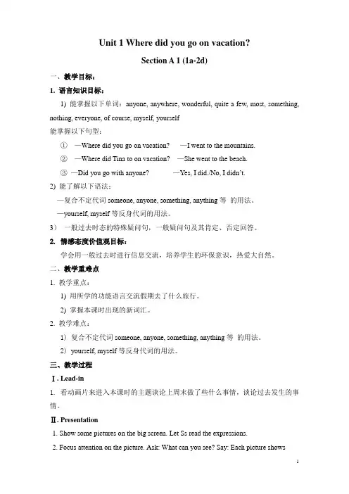 Unit1Wheredidyougoonvacation单元教案新版初二英语上册