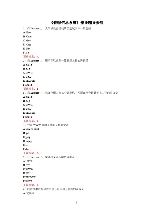 电大：管理学原理1