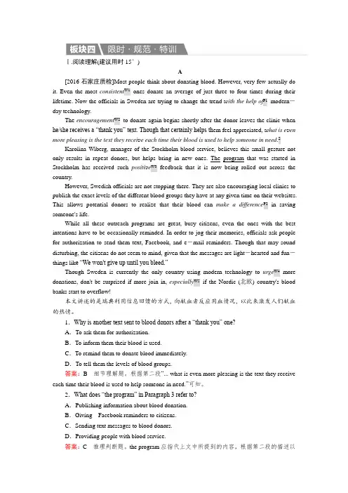 2017届高考英语北师大版一轮复习练习：必修2 Unit 5 Rhythm 含解析