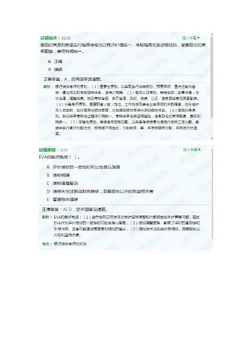 银从银行管理第十二章