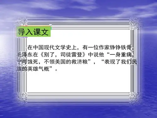 荷塘月色获奖课件