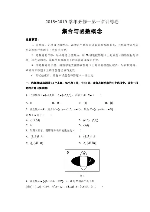 2019年高一数学必修1单元测试全册打包含答案