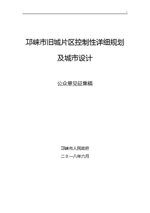 邛崃市人民政府门户网站
