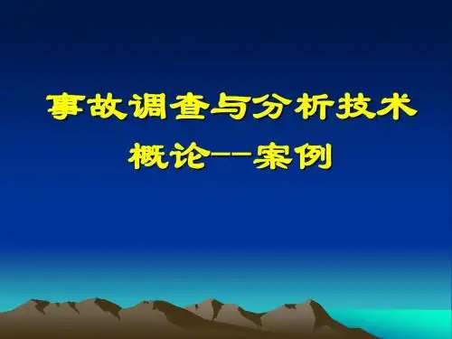 第1章:概论案例图