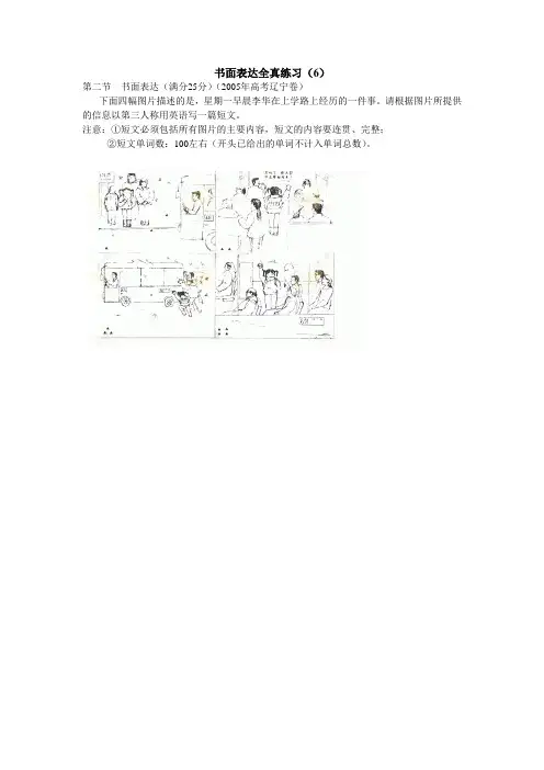 高考英语辽宁卷