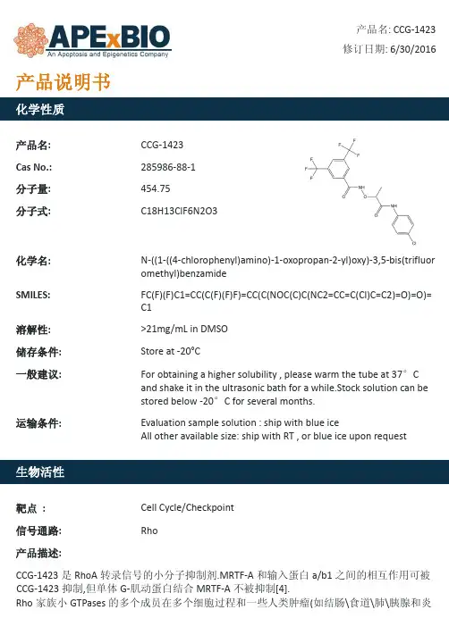 CCG-1423_RhoA抑制剂_285986-88-1_Apexbio