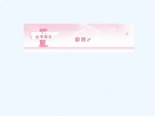 《金版新学案》高考物理一轮第章第一讲运动的合成与分解平抛运动新人教版必修