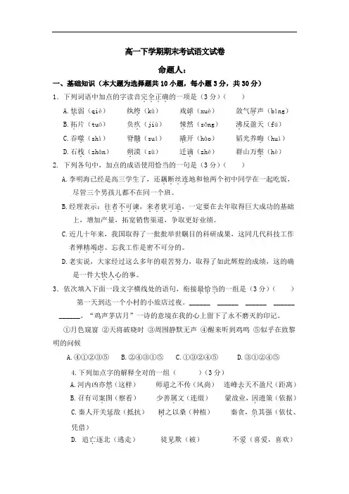 甘肃省武威第十八中学2016-2017学年高一下学期期末考