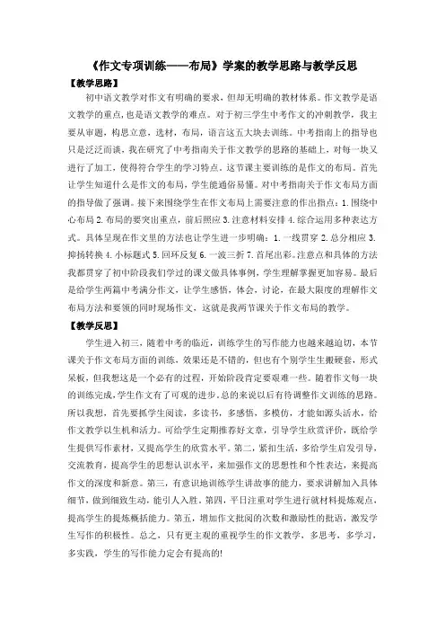 作文教学反思