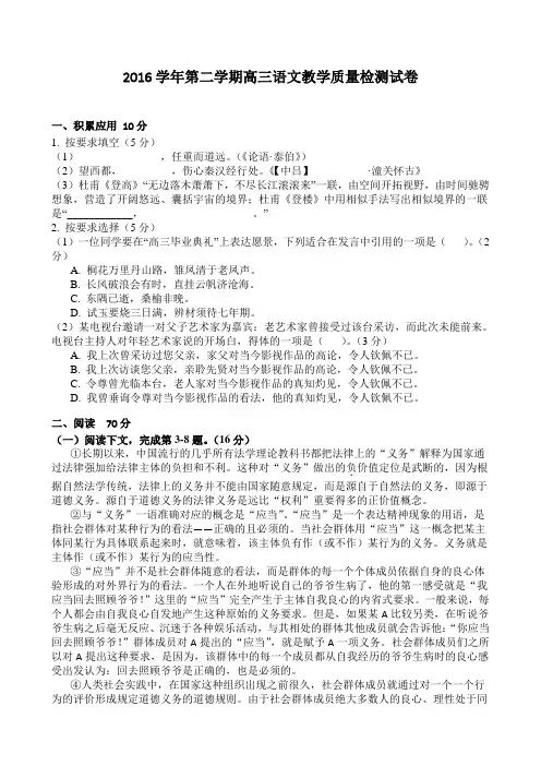 2017年上海高考语文宝山二模