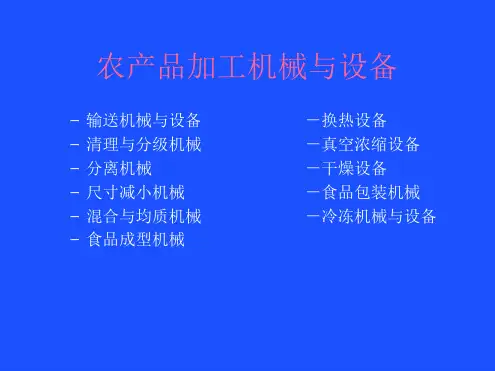 各种输送方式及计算公式