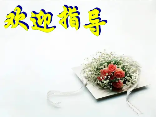 教科版思想品德八年级第四课共同的需要说课课件