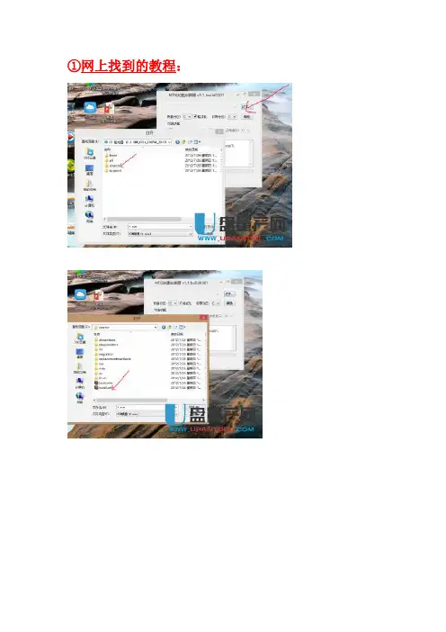 NT6快捷WIN7WIN8安装器图文教程