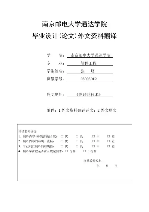 图像压缩解压外文翻译
