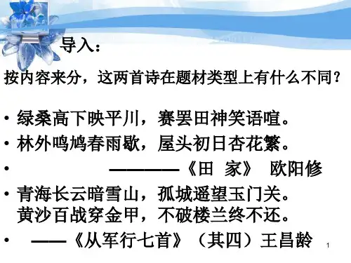燕歌行公开课(非常好)
