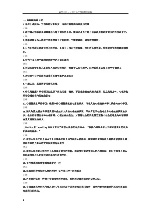 年公需科目考试答案