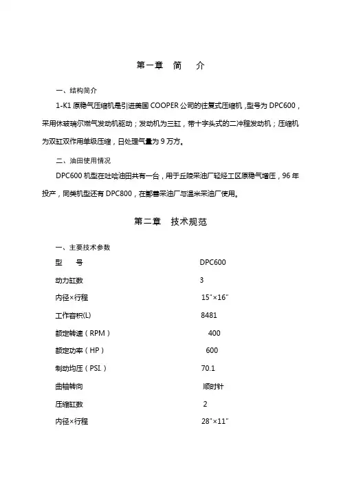 1-K1管理实用手册