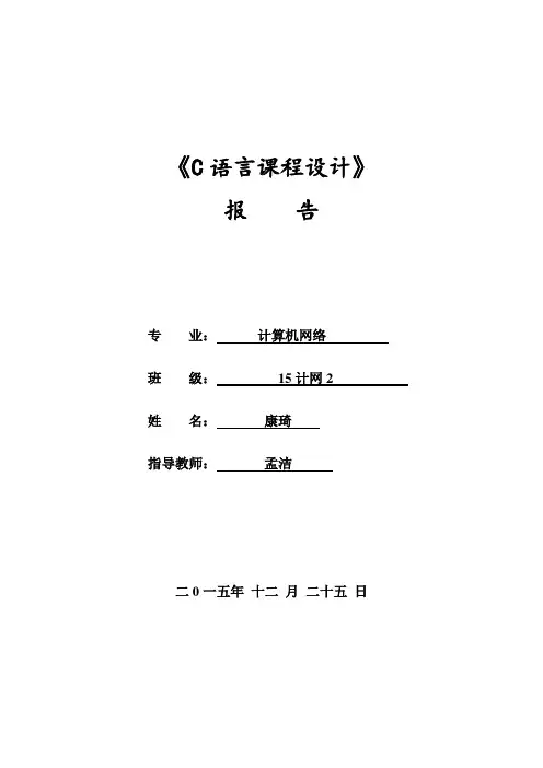 4(1)c语言