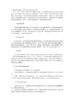 五招教你如何提高小草鱼注射疫苗后的成活率
